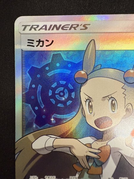 画像3: 【状態B】ミカン(058/052 SR) (3)