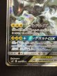 画像5: 【状態B】ピカチュウ&ゼクロムGX(101/095 SR) (5)