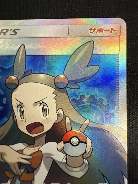 画像4: 【状態B】ミカン(058/052 SR) (4)