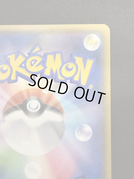 画像9: 【状態B-】ミカン(058/052 SR) (9)