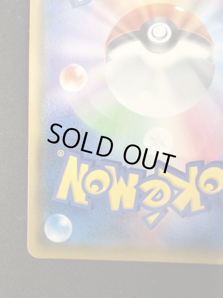 画像10: 【状態B】ピカチュウ&ゼクロムGX(101/095 SR) (10)