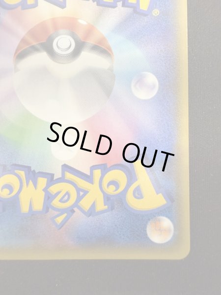 画像11: 【状態B-】ミカン(058/052 SR) (11)