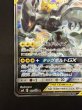 画像5: 【状態B】ピカチュウ&ゼクロムGX(101/095 SR) (5)