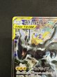 画像3: 【状態B】ピカチュウ&ゼクロムGX(101/095 SR) (3)