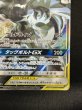 画像6: 【状態B】ピカチュウ&ゼクロムGX(101/095 SR) (6)