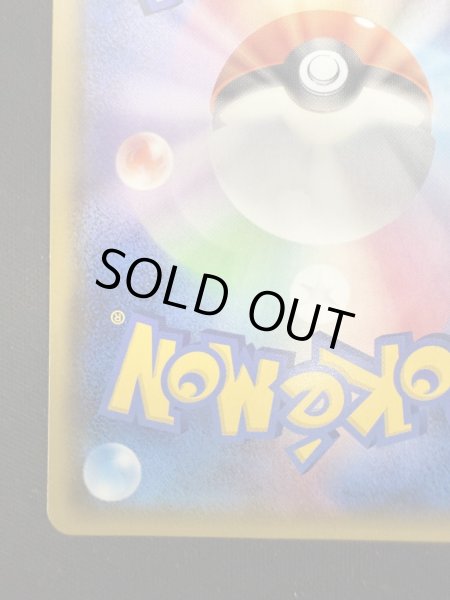 画像10: 【状態B-】ミカン(058/052 SR) (10)