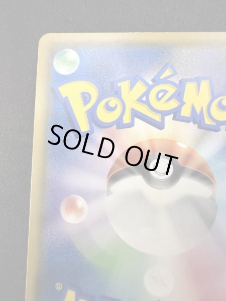 画像8: 【状態B】ピカチュウ&ゼクロムGX(101/095 SR) (8)