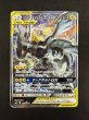 画像2: 【状態B】ピカチュウ&ゼクロムGX(101/095 SR) (2)