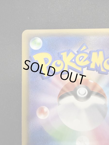 画像8: 【状態B-】ミカン(058/052 SR) (8)