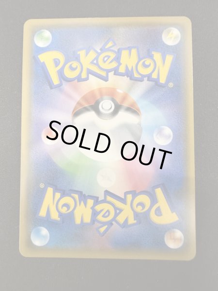 画像7: 【状態B】ピカチュウ&ゼクロムGX(101/095 SR) (7)