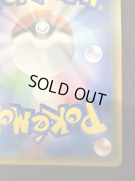 画像11: 【状態B】ピカチュウ&ゼクロムGX(101/095 SR) (11)