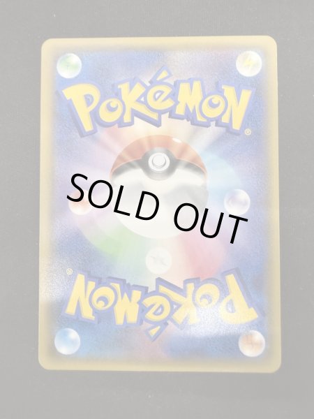 画像7: 【状態B-】ミカン(058/052 SR) (7)