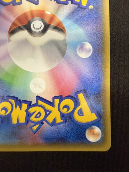 画像9: 【状態B】ミカン(058/052 SR) (9)