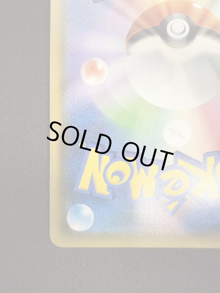 画像10: 【状態B】ピカチュウ&ゼクロムGX(101/095 SR) (10)