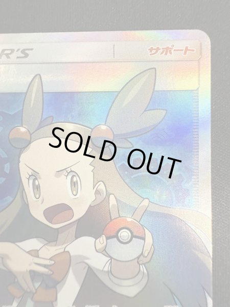 画像4: 【状態B-】ミカン(058/052 SR) (4)