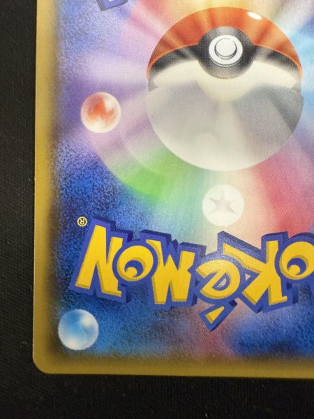 画像8: 【状態B】ミカン(058/052 SR) (8)