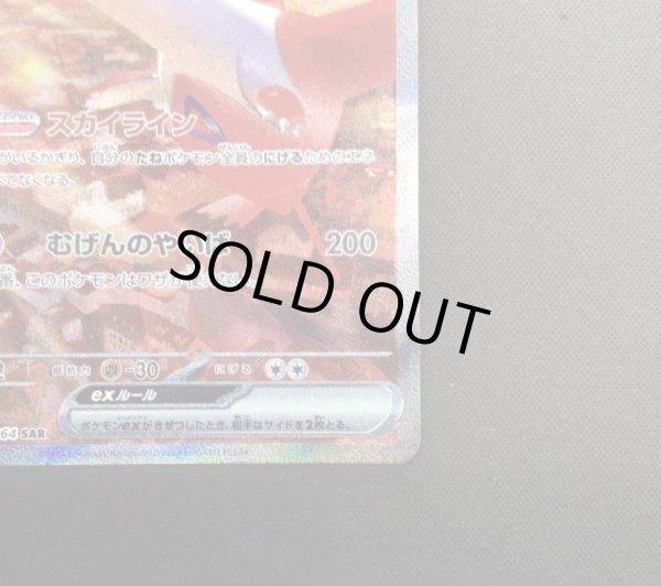 画像5: 【状態B】ラティアスex(087/064 SAR) (5)