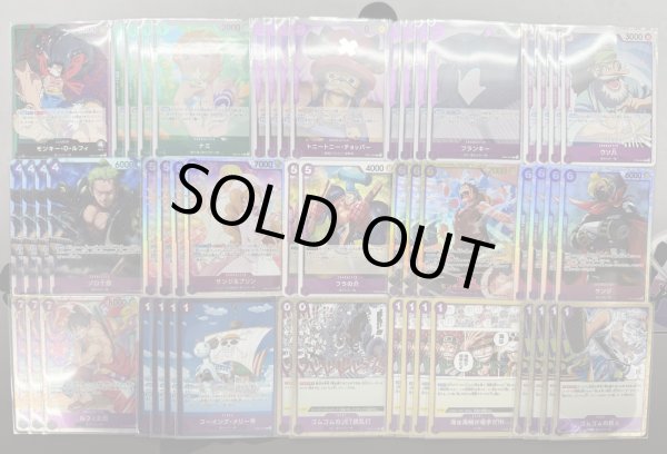 画像1: 緑紫ルフィ　デッキ販売 (1)