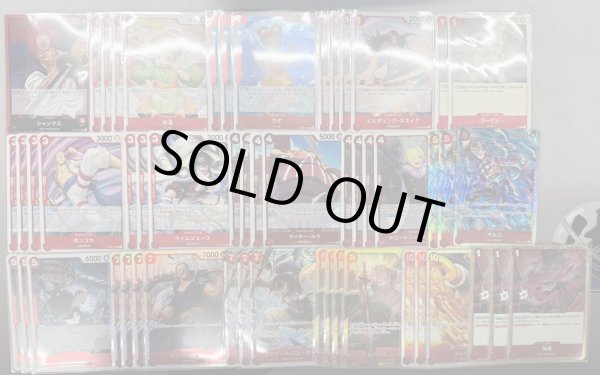 画像2: 赤シャンクス デッキ販売 (2)