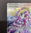 画像4: 【状態B】リーリエの全力(068/049 SR)(1) (4)