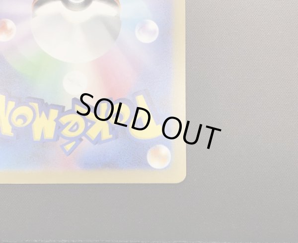 画像11: 【状態B】ナンジャモ(096/071 SAR) (11)