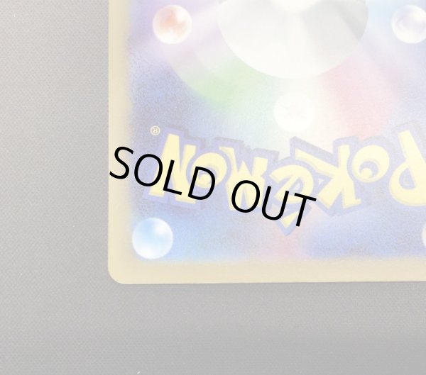 画像10: 【状態B】ナンジャモ(096/071 SAR) (10)