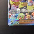 画像6: 【状態B】ナンジャモ(096/071 SAR) (6)