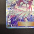 画像6: 【状態B】リーリエの全力(068/049 SR)(2) (6)
