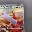 画像3: 【状態B】ラティアスex(087/064 SAR) (3)