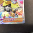 画像7: 【状態B】ナンジャモ(096/071 SAR) (7)