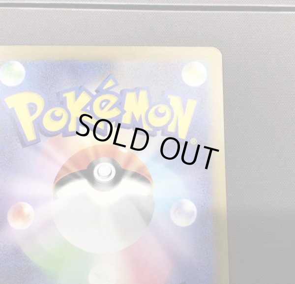 画像9: 【状態B】ナンジャモ(096/071 SAR) (9)