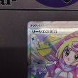 画像4: 【状態B】リーリエの全力(068/049 SR)(2) (4)