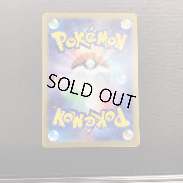 画像3: 【状態B】ナンジャモ(096/071 SAR) (3)