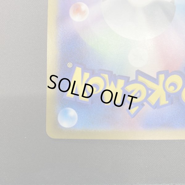 画像9: 【状態B】ラティアスex(087/064 SAR) (9)