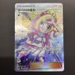 画像2: 【状態B】リーリエの全力(068/049 SR)(1) (2)