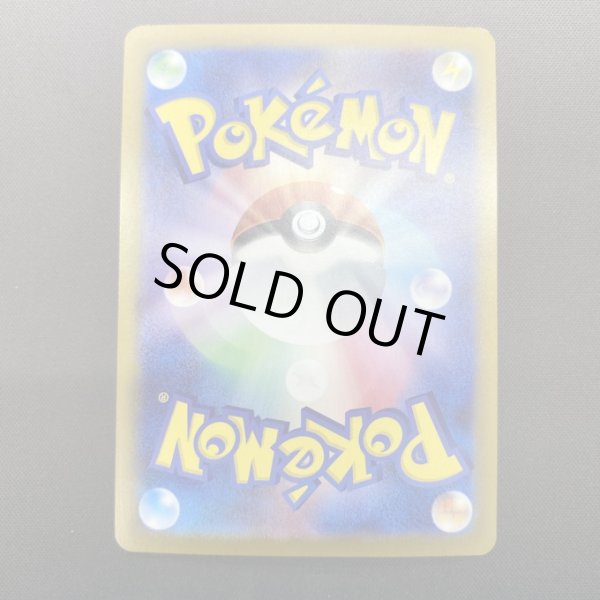 画像6: 【状態B】ラティアスex(087/064 SAR) (6)