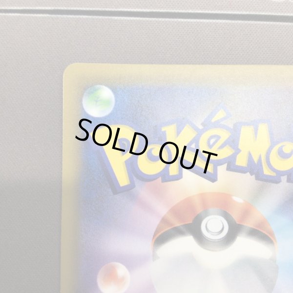 画像8: 【状態B】ラティアス&ラティオスGX(105/095 SR) (8)