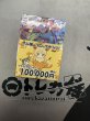 画像2: [PN]ザム娘のブロックオリパ2 (2)