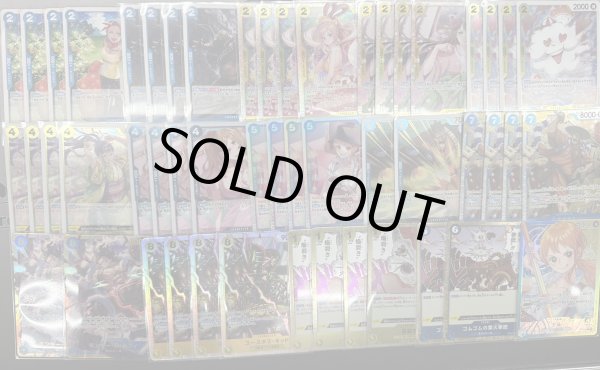 画像3: 【ワンピカ予備校紹介】青黄ナミ デッキ販売 (3)