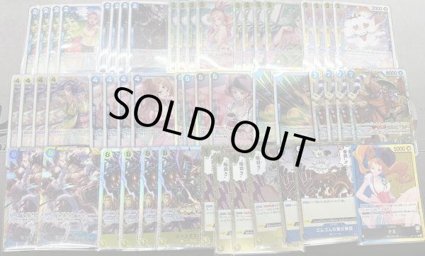 画像2: 【ワンピカ予備校紹介】青黄ナミ デッキ販売 (2)