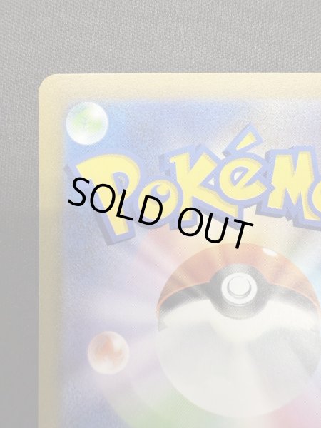 画像8: 【状態B】ピカチュウex(001/030)(ホイル) (8)