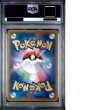 画像2: 【PSA10】【状態特価】エリカのおもてなし(190/173 SR) (2)