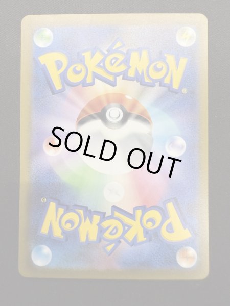 画像7: 【状態B】ピカチュウex(001/030)(ホイル) (7)