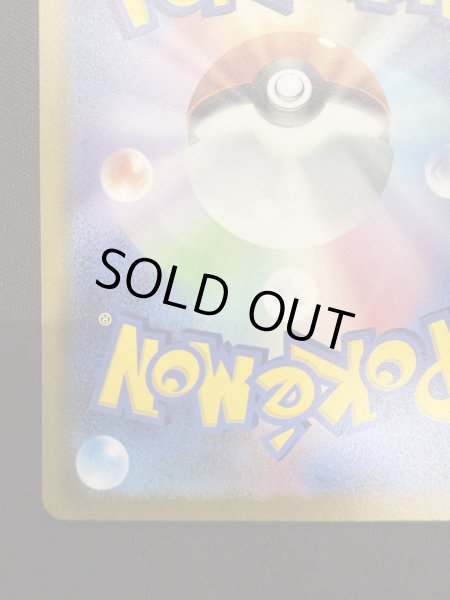 画像10: 【状態B】ピカチュウex(001/030)(ホイル) (10)