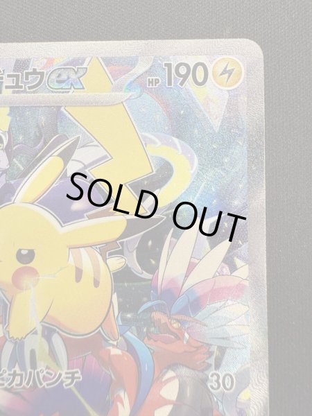 画像4: 【状態B】ピカチュウex(001/030)(ホイル) (4)