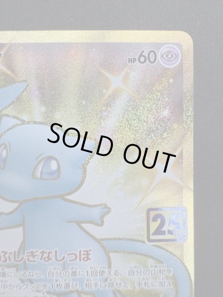 画像4: 【状態B】ミュウ(UR)(030/028) (4)