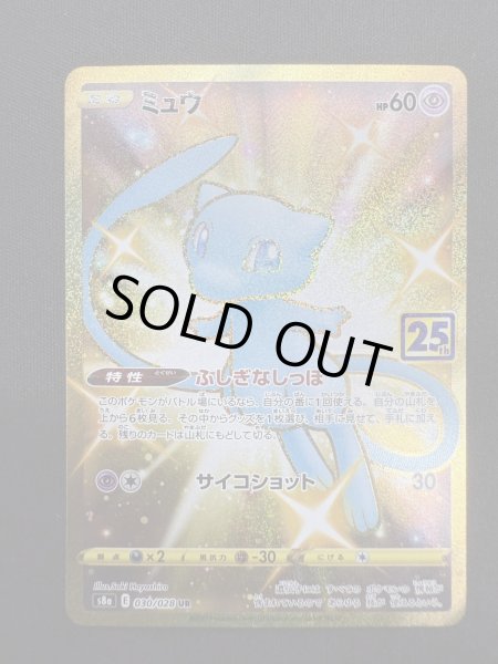 画像2: 【状態B】ミュウ(UR)(030/028) (2)