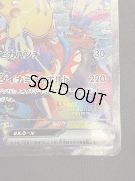 画像6: 【状態B】ピカチュウex(001/030)(ホイル) (6)