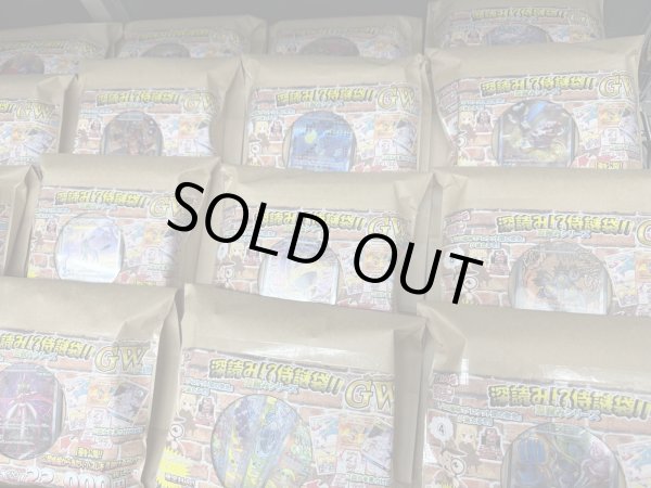 画像4: [PN]深読み!?GW仕様!!侍謎袋!! (4)