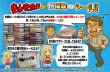 画像5: [PN]深読み!?GW仕様!!侍謎袋!! (5)